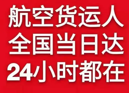 邵阳武冈货物、航空货运:物流行业各岗位招聘